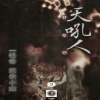천후인(1~3완)
