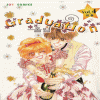 Graduation 졸업(1~4완)