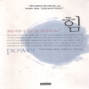 힘 Power(단편)