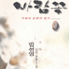 바람꽃