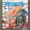 키메라 KIMERA(1~16완)