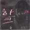 하크