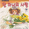 단하나의사랑