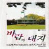 바람의대지(1~50)