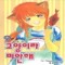 고양이라미안해