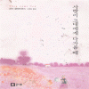 사랑이그대에게다가올때(단편)