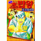 미스터초밥왕전국대회편(1~17완)