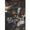 황제의검1,2부