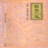 곤륜삼성(1~4완)