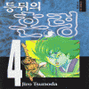 등뒤의혼령(1~8완)