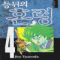 등뒤의혼령(1~8완)