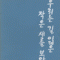 우리는길잃은작은새를보았다(1~6완)