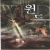윈드 THE WIND(1~7완)