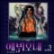 에뷔오네