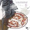 오행(1~6완)신무협