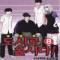 도시로올시다 1-8완결