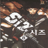 SIZ 시즈