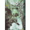 Alchemist연금술사(1~10완)