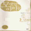 모랫말아이들(단편)