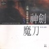 신검마도(1~3완)