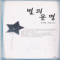 별의운명(단편) 김대환