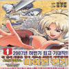 마이언전기(1~14)
