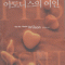 아도니스의여인(단편)게일 윌슨