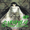 소년마법사 1-13
