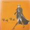 경계경보(단편)제니 런던