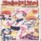 크레이지보이(1~3완) 희귀도서