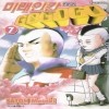 미래인간GOGOGO
