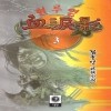 혈루영(1~3완)