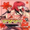언밸런스X2(1~10완)