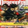드래곤볼 완전판(1~34완)