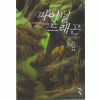 파이널드래곤(1~6완)