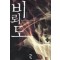 비뢰도