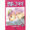 맨발의그녀석