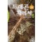 드래곤체이서2부(1~6완)
