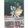 어둠의이지스(1~26완)