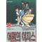 어둠의이지스(1~26완)