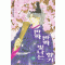 반짝반짝빛나는향기