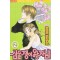 심술쟁이왕자님