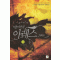 봉마전설아레스(1~7완) 퓨전