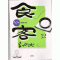 식객