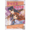 츠다 마사미 단편시리즈