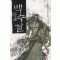 백수결(1~5)완결