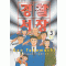 경찰서장 1부 1-3 완결 + 2부 1-12 총15권