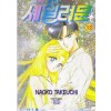 달의요정세일러문