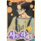 돌연변이SATORARE사토라레 1-6 7권8권없음