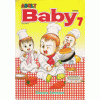 ADULT Baby 어덜트베이비 구판(1~7완)